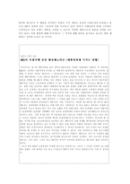 경영전략 - 애플의 전략과 분석-15