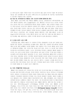 경영전략 - 애플의 전략과 분석-19