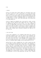 [마케팅관리]가격파괴와 신유통-3