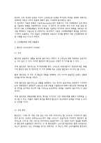 [마케팅관리]가격파괴와 신유통-4