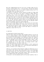 [마케팅관리]가격파괴와 신유통-5