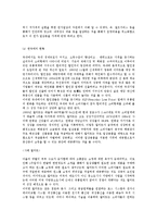 [마케팅관리]가격파괴와 신유통-6