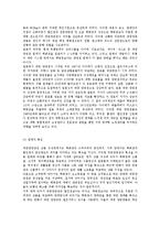 [마케팅관리]가격파괴와 신유통-8