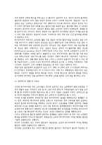 [마케팅관리]가격파괴와 신유통-12
