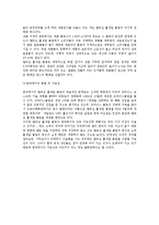 [마케팅관리]가격파괴와 신유통-14