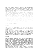 [마케팅관리]가격파괴와 신유통-19