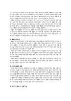 정치경제학 - 이명박 정부의 미디어 관련법 개정논란에 대하여-3