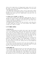 정치경제학 - 이명박 정부의 미디어 관련법 개정논란에 대하여-5