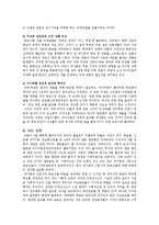 정치경제학 - 이명박 정부의 미디어 관련법 개정논란에 대하여-6