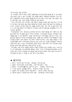 정치경제학 - 이명박 정부의 미디어 관련법 개정논란에 대하여-7