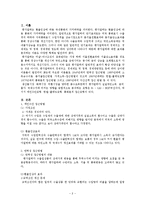 [국제금융론] 환율 인상 효과에 대한 이론과 모형-2
