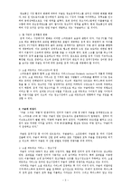 [기업분석] 구글 보고서 - 화이불류-3
