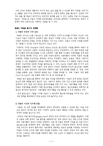 [기업분석] 구글 보고서 - 화이불류-11