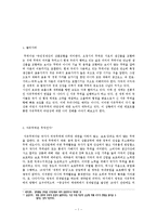 [경제A+자료]자유무역에 대해서-2