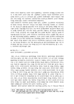 [경제A+자료]자유무역에 대해서-3