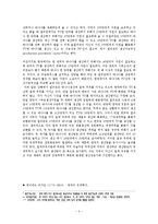 [경제A+자료]자유무역에 대해서-4