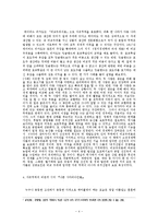[경제A+자료]자유무역에 대해서-5