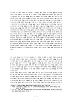 [경제A+자료]자유무역에 대해서-6