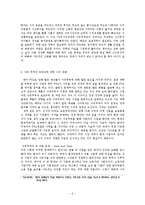 [경제A+자료]자유무역에 대해서-7