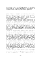 [경제A+자료]자유무역에 대해서-8