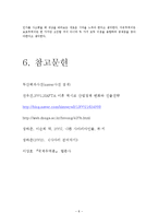[경제A+자료]자유무역에 대해서-9
