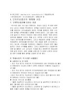 투자론 - 증권 투자의 이해-2