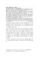 투자론 - 증권 투자의 이해-12