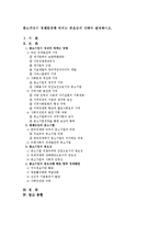 [중소기업 경영론] 중소기업이 경제환경에 미치는 중요성에 대하여-1