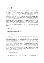 [중소기업 경영론] 중소기업이 경제환경에 미치는 중요성에 대하여-2