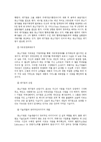 [중소기업 경영론] 중소기업이 경제환경에 미치는 중요성에 대하여-3
