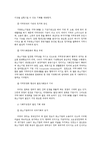 [중소기업 경영론] 중소기업이 경제환경에 미치는 중요성에 대하여-6