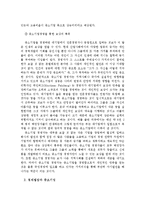 [중소기업 경영론] 중소기업이 경제환경에 미치는 중요성에 대하여-7