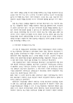 [중소기업 경영론] 중소기업이 경제환경에 미치는 중요성에 대하여-9