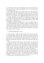 [중소기업 경영론] 중소기업이 경제환경에 미치는 중요성에 대하여-11