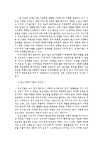 [중소기업 경영론] 중소기업이 경제환경에 미치는 중요성에 대하여-12