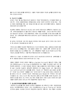 [도시계획] 베를린과 워싱턴의 특성 및 도시계획-8