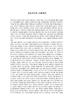창업계획 - 프랜차이즈 계획하기-1