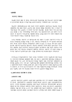 [경제] 디지털 경제와 디지털 시장-2