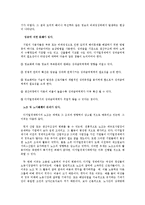 [경제] 디지털 경제와 디지털 시장-3