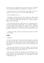 [경제] 디지털 경제와 디지털 시장-4