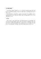 [경제] 디지털 경제와 디지털 시장-5
