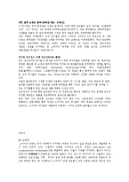 [마케팅] 애니콜 마케팅-3