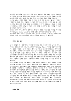 [마케팅] 애니콜 마케팅-11