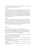 [마케팅] 애니콜 마케팅-16