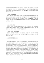 광고분석 - 박카스 광고변천 분석-3