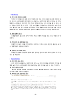 광고분석 - 박카스 광고변천 분석-4