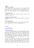 광고분석 - 박카스 광고변천 분석-5