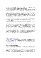 광고분석 - 박카스 광고변천 분석-6