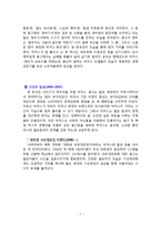 광고분석 - 박카스 광고변천 분석-7