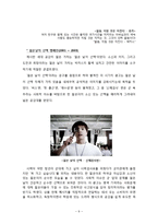 광고분석 - 박카스 광고변천 분석-9